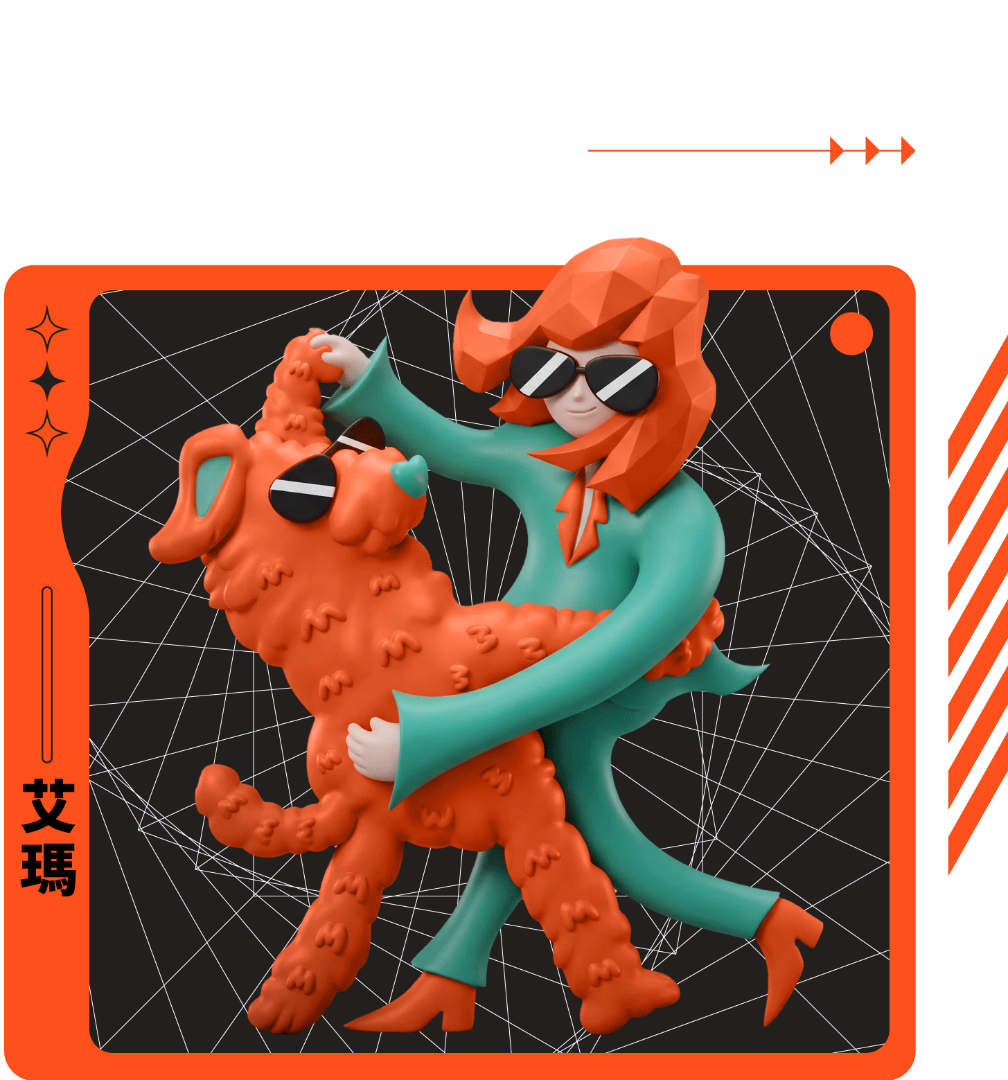 艾瑪 EMMA