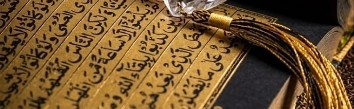 صدقة جارية