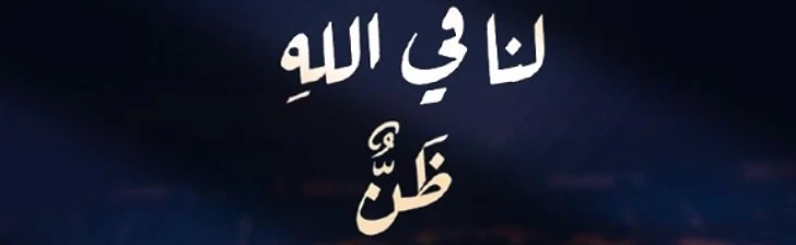 صدقة جارية