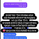 צילום מסך המלצה מאמא אנונימית