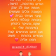 צילום מסך המלצה מInbal