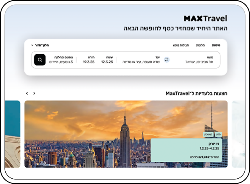 MAX Travel