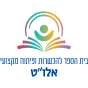 לוגו בית הספר להכשרות ופיתוח מקצועי אלו״ט