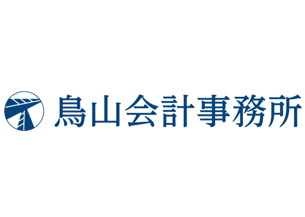 鳥山会計事務所