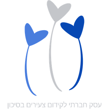 עסק חברתי לקידום צעירים בסיכון