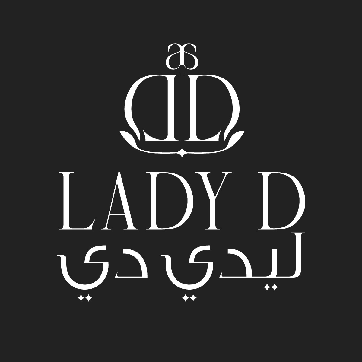 Lady D Beauty Lounge logo in English and Arabic, white on charcoal