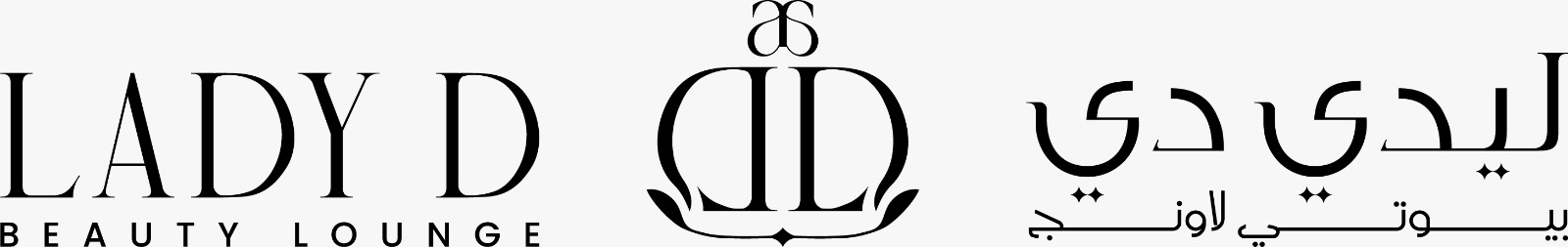 Lady D Beauty Lounge logo in English and Arabic, black on white