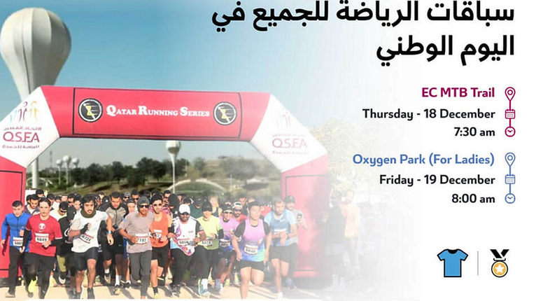 Qatar National Day Ladies Run 2026