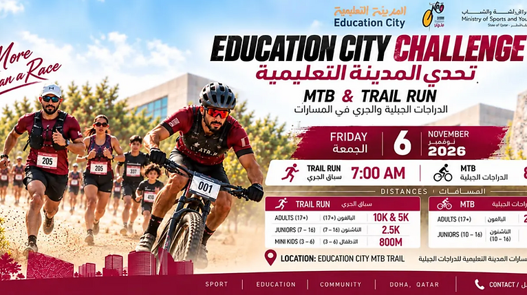 Education City Challenge 2026