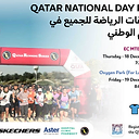 Qatar National Day Run 2026