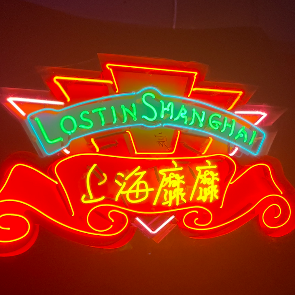 Lost in Shanghai neon sign