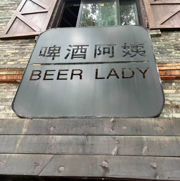 Shanghai's 5 Best Craft Beer Spots
