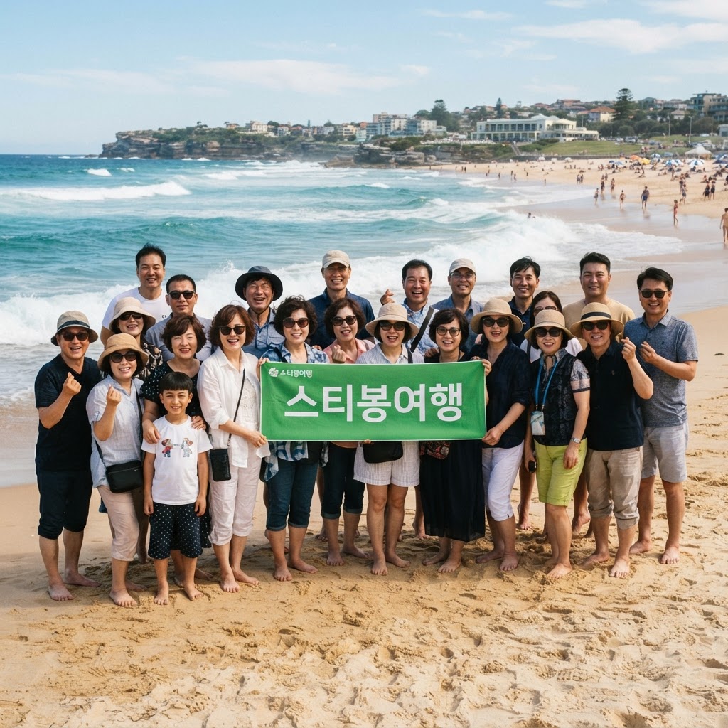 시드니 여행 사진, 임주원님 촬영