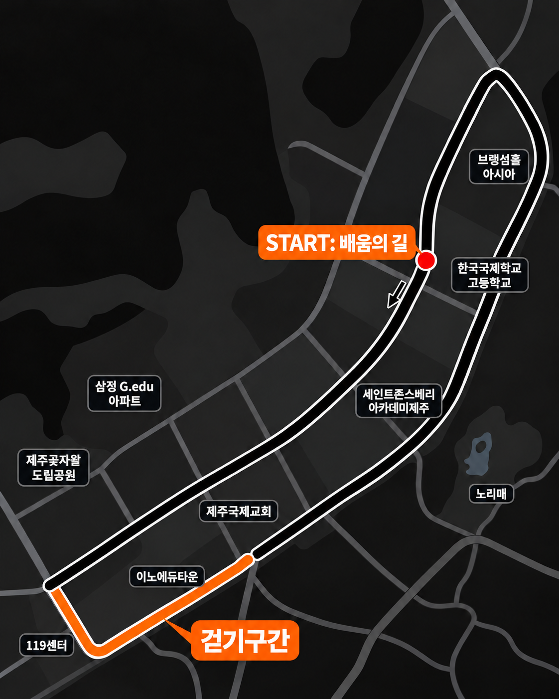 2026 테리 폭스 런 제주 5km 코스 지도: 배움의 길 출발, 걷기 구간 표시 포함