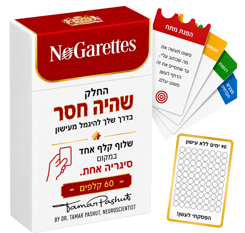 קלפי פעולה NoGarettes