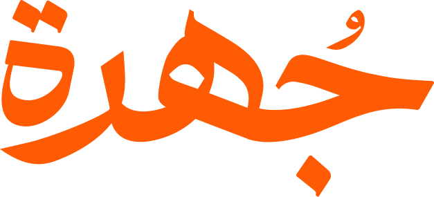 لوقو جوهره