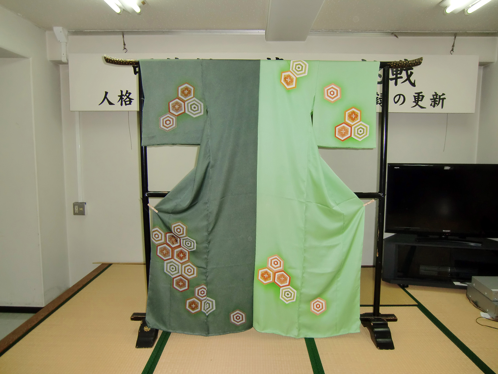 染め替え