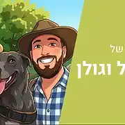שלט לדלת הבית מעוצב ומאויר בסגנון קריקטורה אישי, המציג זוג עם כלבם האהוב לבושים בכובעי טיולים. השלט משלב איור צבעוני של הדמויות על רקע טבעי וירוק עם כיתוב לבן ובולט מימין האומר 'הבית של אילי גל וגולן'. זהו שלט אישי ומיוחד המוסיף אופי לכל כניסה, ומתאים כשלט לבית המשרה אווירה חמימה ומזמינה. סטודיו 'שלט לדלת' מתמחה בעיצוב שלטים מהסוג הזה, המשלבים יצירתיות ואיכות, והופכים כל שלט לכניסה לפריט אמנותי מותאם אישית. השלט מעניק מגע ייחודי ומשפחתי לבית, ומדגיש את החשיבות של עיצוב שלטים בהתאמה אישית לטעם של הדיירים.