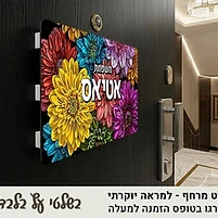 שדרוג שלט מרחף