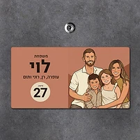 שדרוג מספר דירה