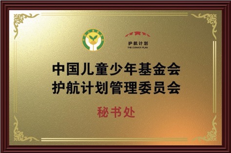 The Convoy Plan Management Committee
