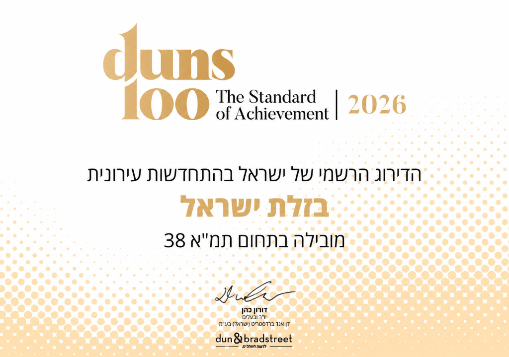 תעודת דירוג Dun's 100 לשנת 2026