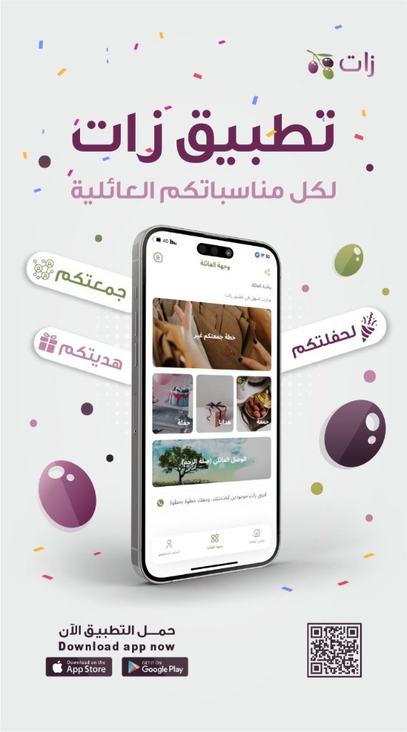 Zat — Promotion Flyer