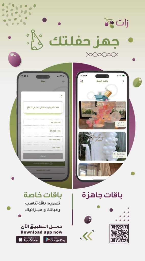 Zat — Promotion Flyer