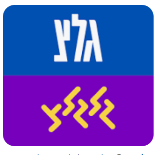 גלי צה"ל