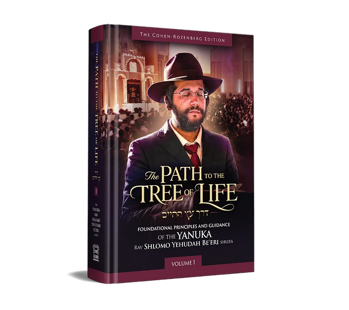 The Path to the Tree of Life