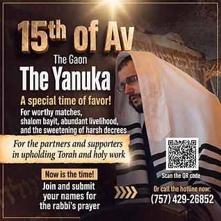 A Special Time of Divine Favor on the 15th of Av