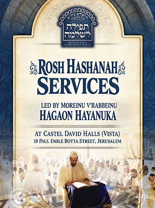 Rosh Hashanah Duvening with HaGaon HaYanuka shlitä