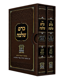 Kerem Shlomo — Yareach HaEtanim