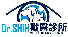 施醫生獸醫診所