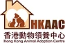 HKAAC 香港動物領養中心 — Hong Kong Animal Adoption Centre