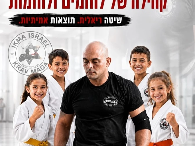 קרב מגע למבוגרים בנתניה