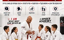 מניעת בריונות: איך לצייד את הילד שלכם
