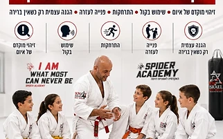 מניעת בריונות: איך לצייד את הילד שלכם