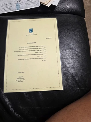 הבעת תודה והערכה