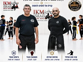 כושר קרבי / Combat Conditioning בנתניה