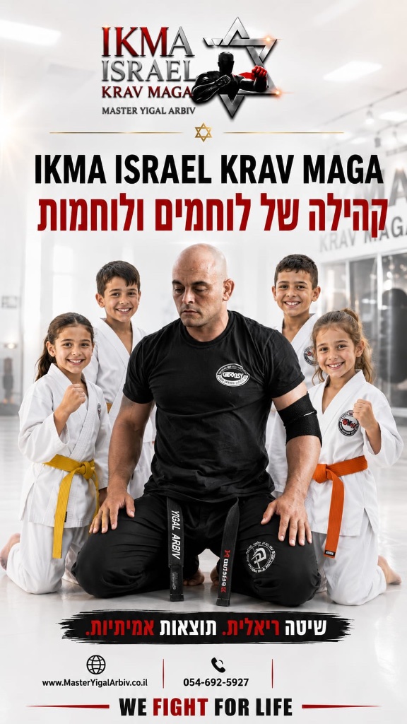 אימון עם מאסטר יגאל