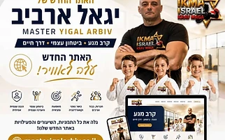 הכנת בני נוער לשירות הצבאי