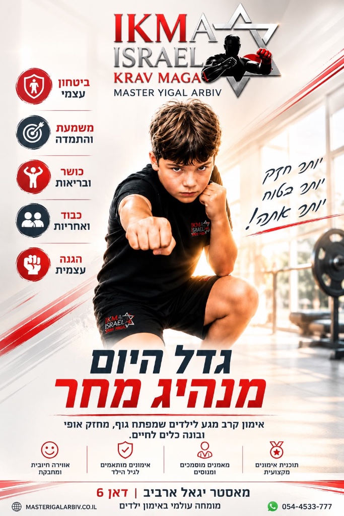 אימון ילדים בסביבה בטוחה