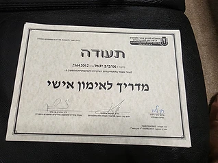 מדריך לאימון אישי
