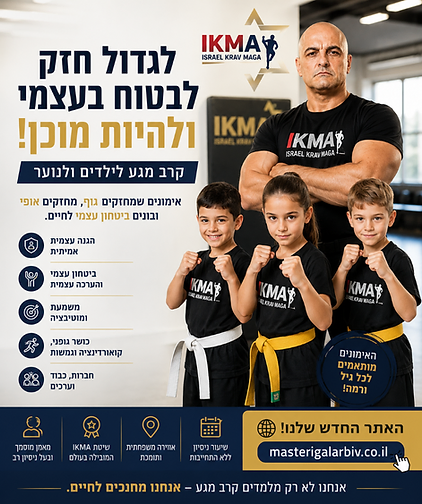 Master Yigal Arbiv with young Krav Maga students