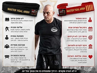 קרב מגע לנוער בנתניה