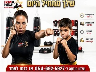 אימון אישי קרב מגע בנתניה