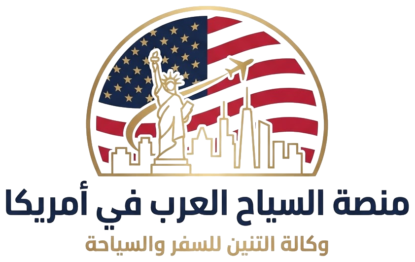 منصة السياح العرب في أمريكا - وكالة التنين للسفر والسياحة