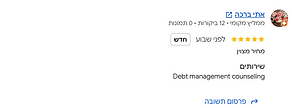 צילום מסך של ביקורת גוגל מאת אתי ברכה, חמישה כוכבים