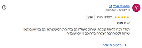 צילום מסך של ביקורת גוגל מאת Yosi Ovadia, חמישה כוכבים